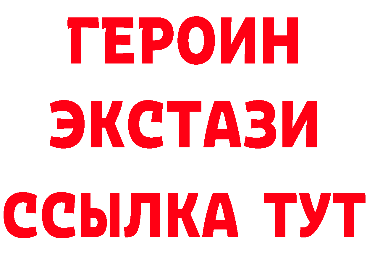 ГЕРОИН Heroin tor площадка OMG Демидов