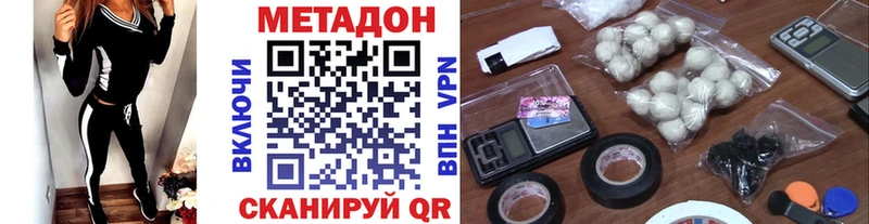 МЕТАДОН methadone  что такое наркотик  Демидов 